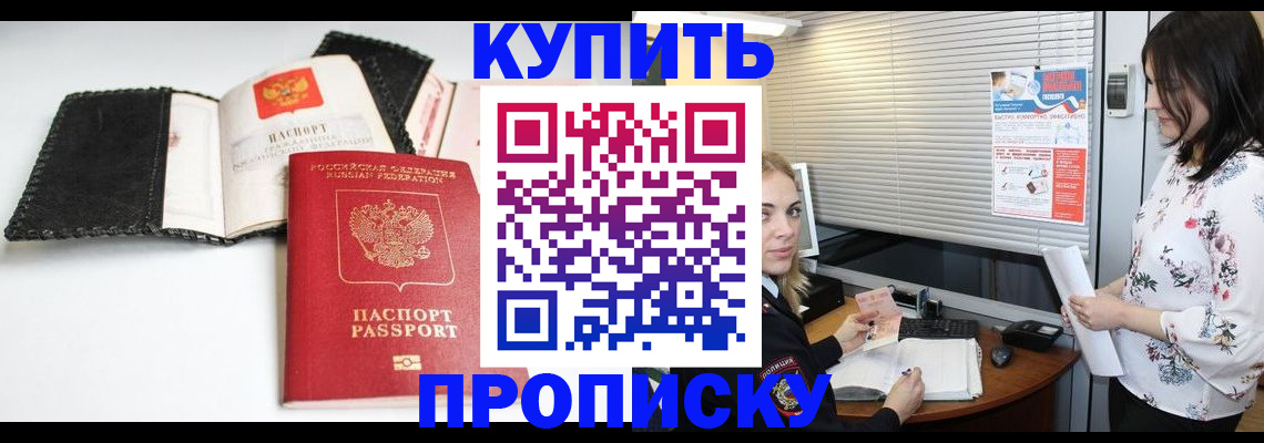 прописка в Нижнем Тагиле