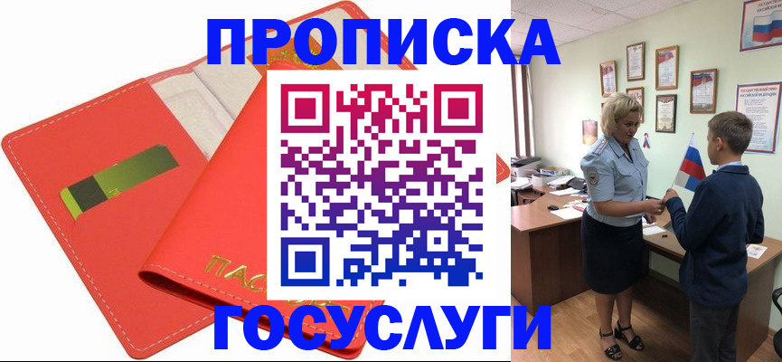 прописка паспорт в Нижнем Тагиле