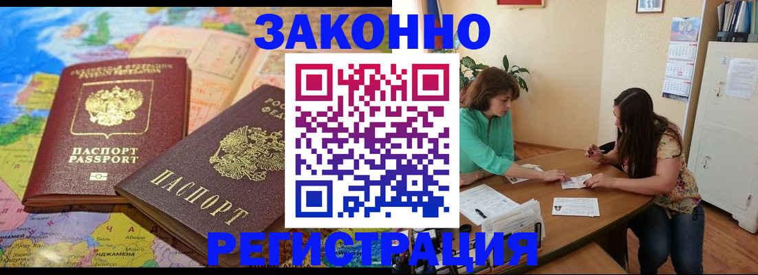 прописка штамп в Нижнем Тагиле